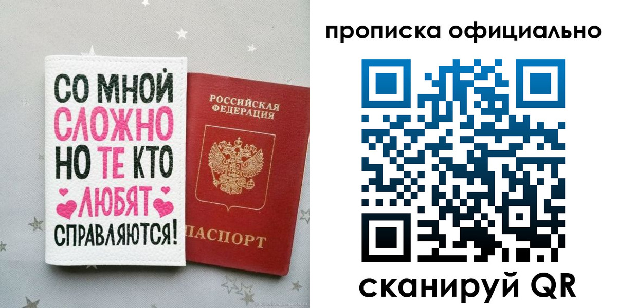 прописка ребенка в Коломне