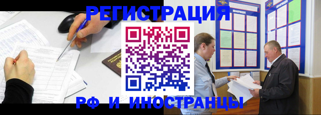 временная регистрация купить в Коломне