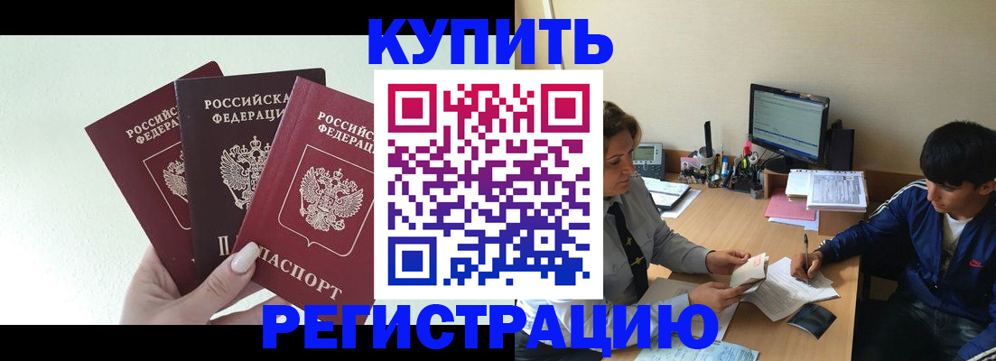 временная регистрация в квартире в Коломне