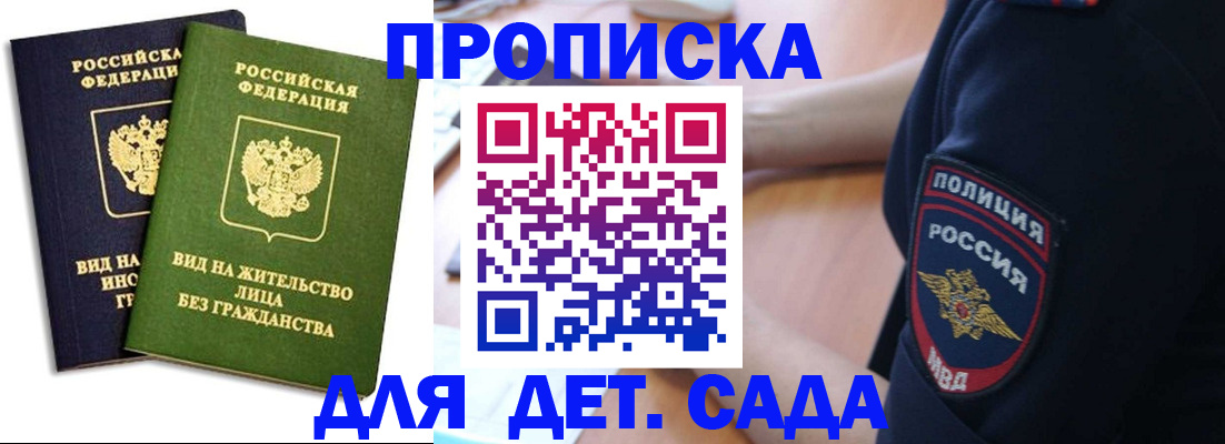 прописка для военкомата в Коломне