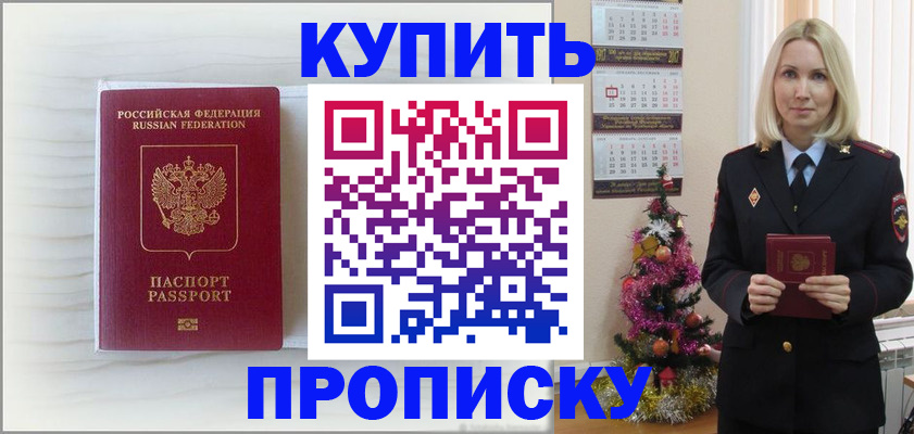 временная регистрация недорого в Коломне