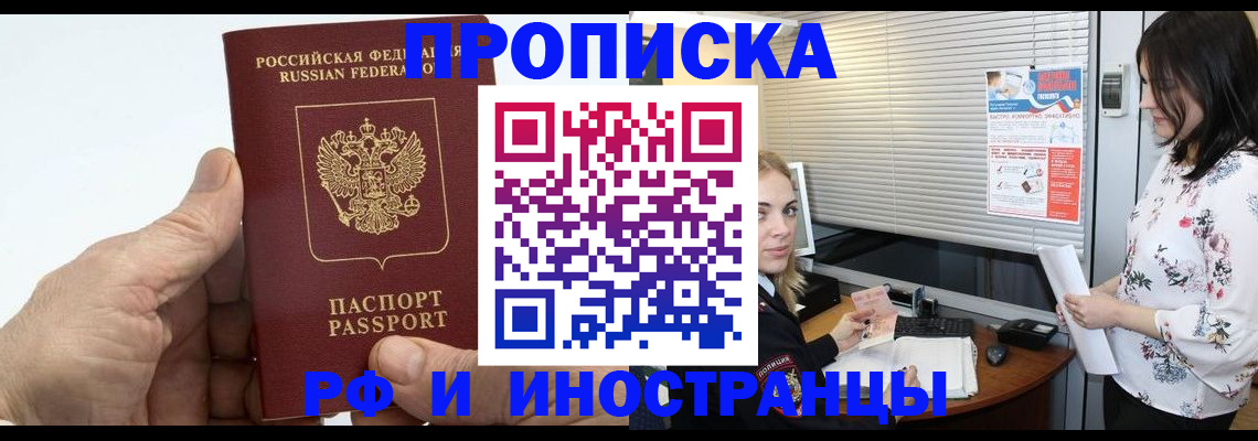 временная регистрация гарантия в Коломне