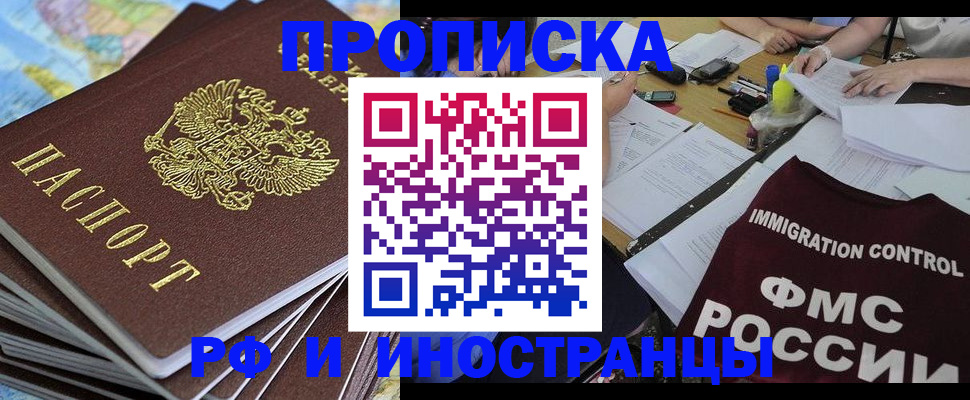 прописка для кредита в Коломне